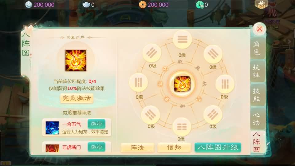 大话回合手游【最新引擎之缥缈心法八阵图】最新整理Linux手工服务端+安卓苹果双端+管理后台+详细搭建教程+视频教程 8 202409041921088