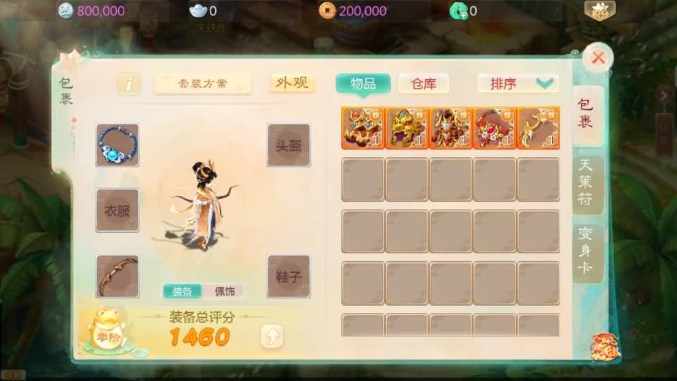 大话回合手游【最新引擎之缥缈心法八阵图】最新整理Linux手工服务端+安卓苹果双端+管理后台+详细搭建教程+视频教程 9 2024090419211027