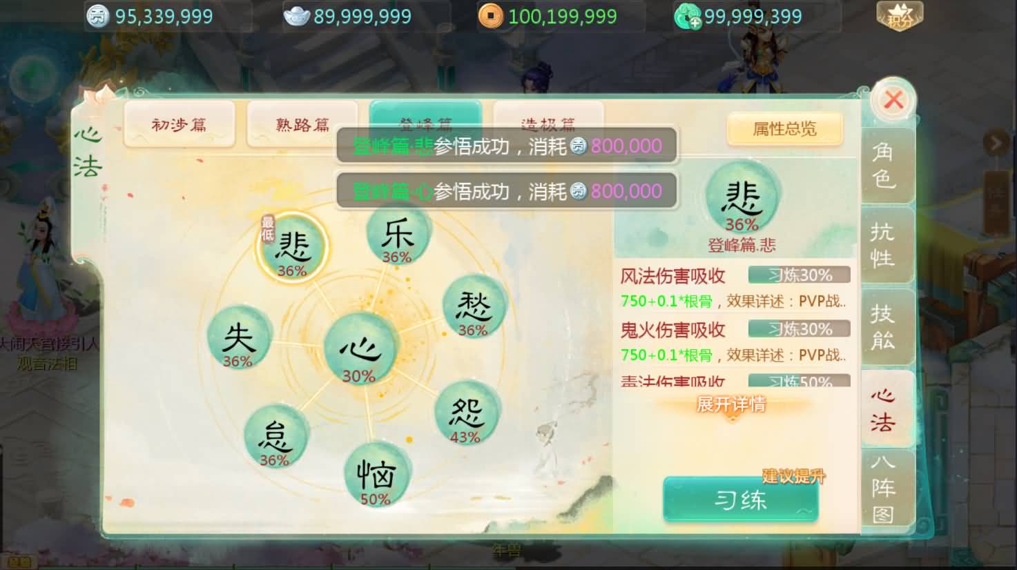 大话回合手游【最新引擎之缥缈心法八阵图】最新整理Linux手工服务端+安卓苹果双端+管理后台+详细搭建教程+视频教程 11 2024090419211232