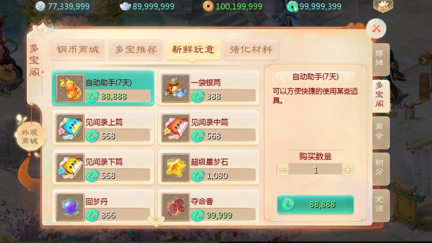 大话回合手游【最新引擎之缥缈心法八阵图】最新整理Linux手工服务端+安卓苹果双端+管理后台+详细搭建教程+视频教程 13 2024090419211443