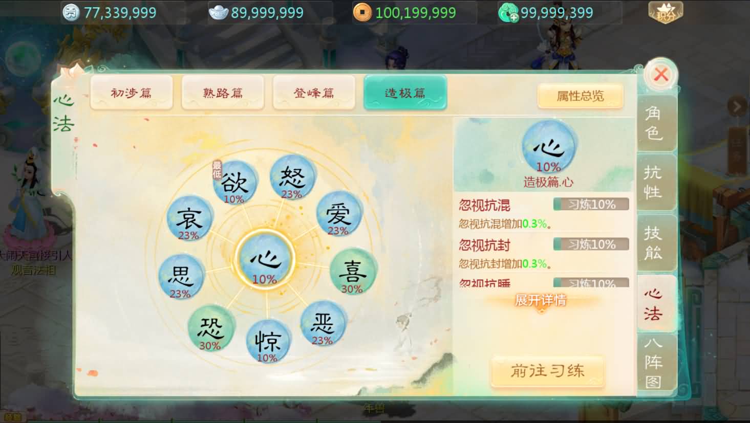 大话回合手游【最新引擎之缥缈心法八阵图】最新整理Linux手工服务端+安卓苹果双端+管理后台+详细搭建教程+视频教程 14 20240904192115100