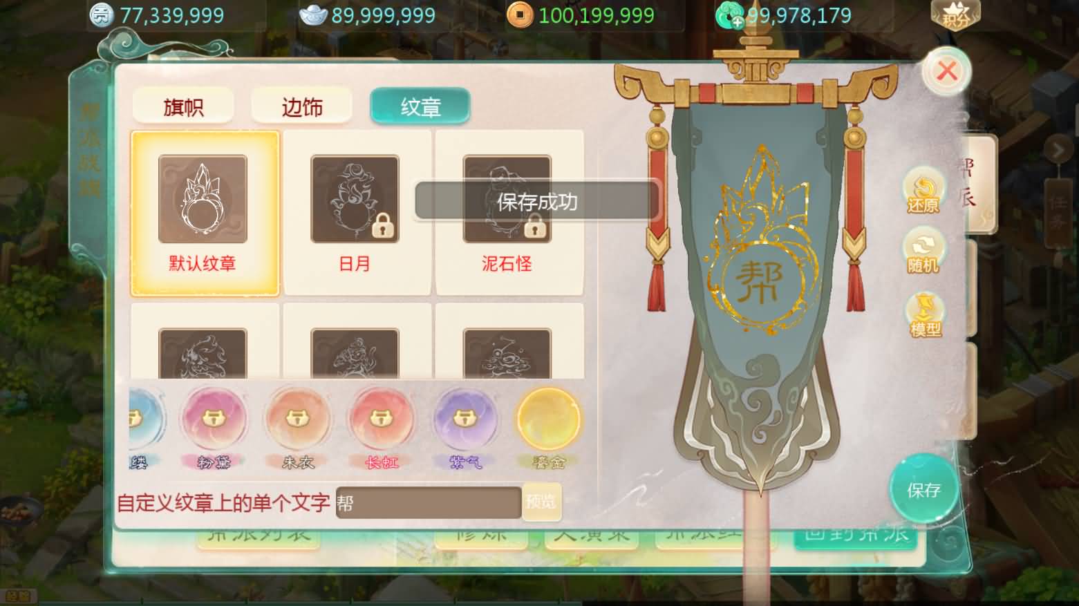 大话回合手游【最新引擎之缥缈心法八阵图】最新整理Linux手工服务端+安卓苹果双端+管理后台+详细搭建教程+视频教程 15 2024090419211660