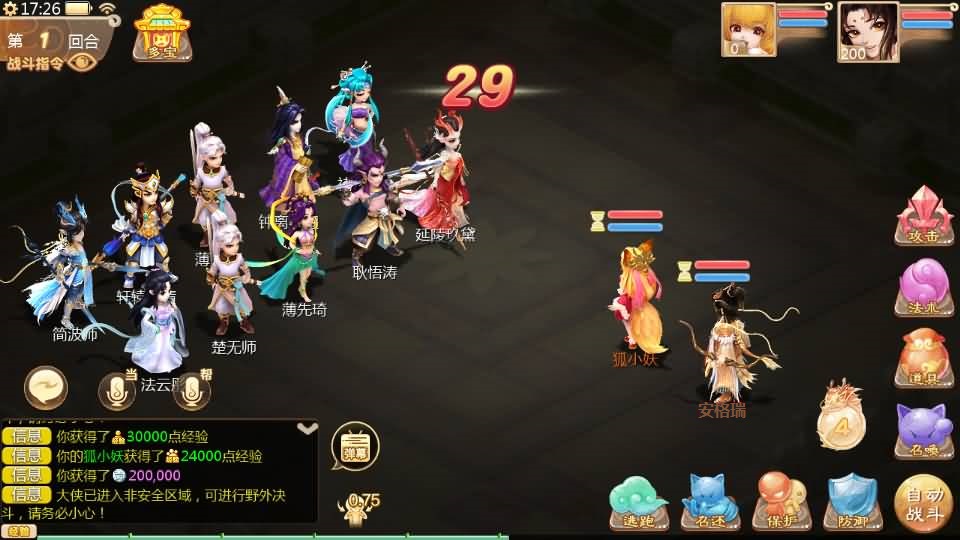 大话回合手游【最新引擎之缥缈心法八阵图】最新整理Linux手工服务端+安卓苹果双端+管理后台+详细搭建教程+视频教程 6 2024090419211830