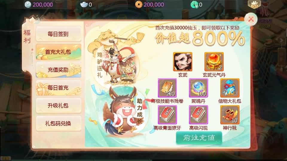 大话回合手游【最新引擎之缥缈心法八阵图】最新整理Linux手工服务端+安卓苹果双端+管理后台+详细搭建教程+视频教程 16 2024090419212067