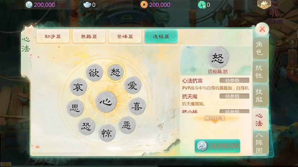 大话回合手游【最新引擎之缥缈心法八阵图】最新整理Linux手工服务端+安卓苹果双端+管理后台+详细搭建教程+视频教程 17 2024090419212125