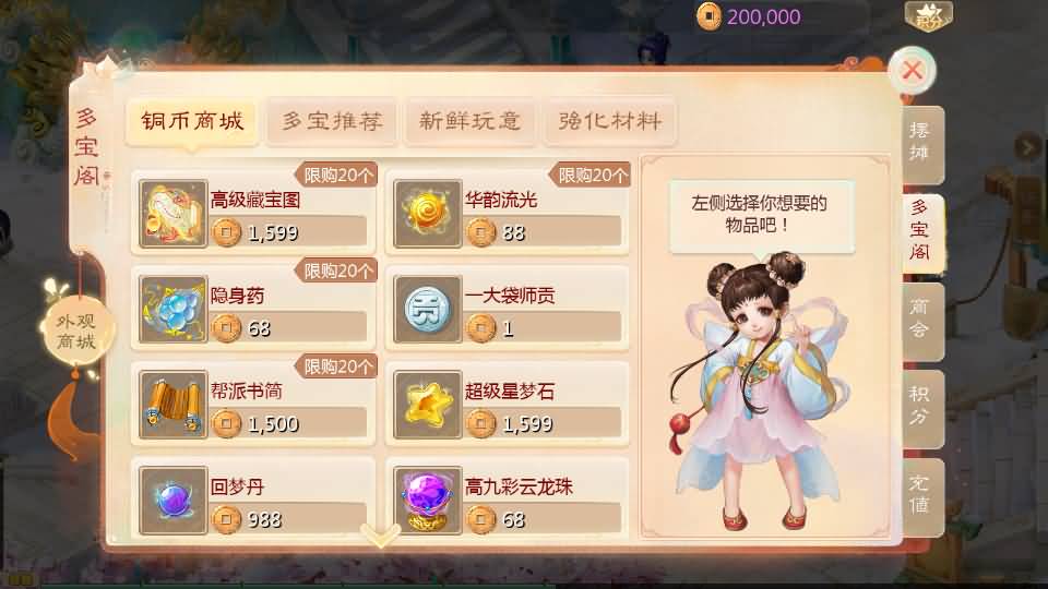 大话回合手游【最新引擎之缥缈心法八阵图】最新整理Linux手工服务端+安卓苹果双端+管理后台+详细搭建教程+视频教程 19 2024090419212226