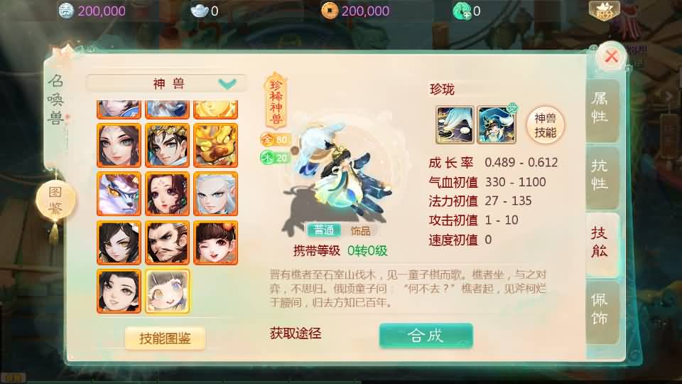 大话回合手游【最新引擎之缥缈心法八阵图】最新整理Linux手工服务端+安卓苹果双端+管理后台+详细搭建教程+视频教程 18 2024090419212286