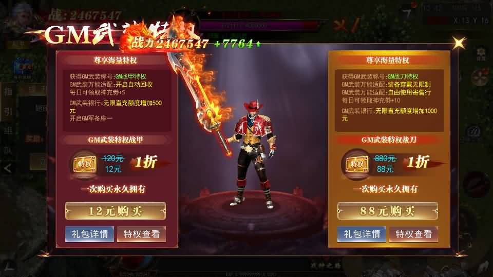 白日门传奇手游【无限刀3之刀光剑影多区跨服版】最新整理Win系服务端+安卓+跨服+运营后台+GM授权后台+详细搭建教程 8 2024090517311715