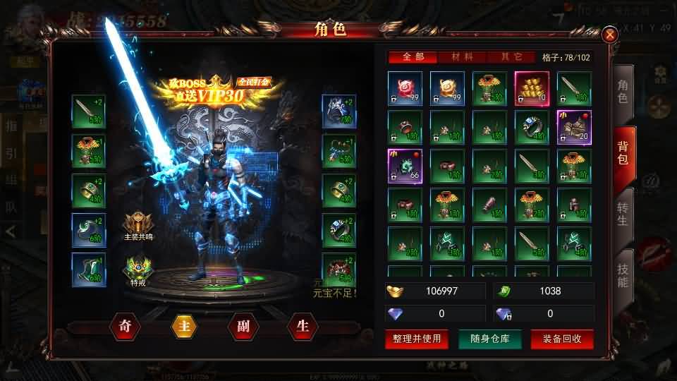 白日门传奇手游【无限刀3之刀光剑影多区跨服版】最新整理Win系服务端+安卓+跨服+运营后台+GM授权后台+详细搭建教程 9 2024090517311833