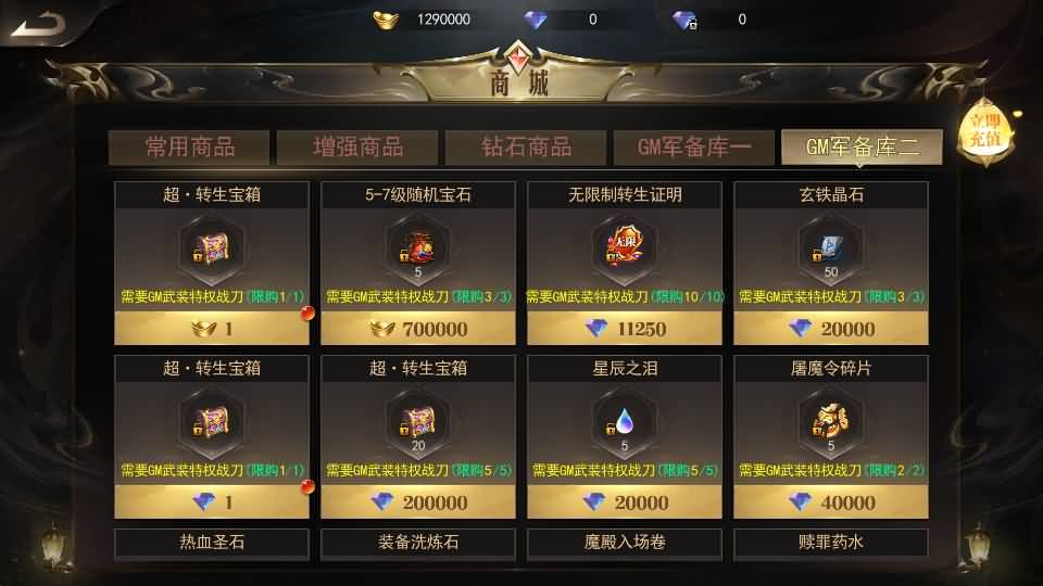 白日门传奇手游【无限刀3之刀光剑影多区跨服版】最新整理Win系服务端+安卓+跨服+运营后台+GM授权后台+详细搭建教程 10 2024090517311955