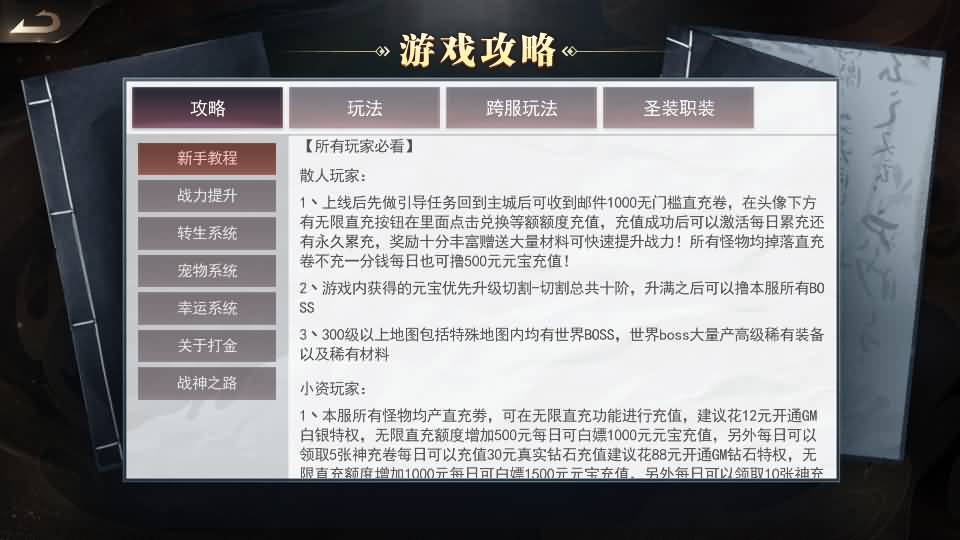 白日门传奇手游【无限刀3之刀光剑影多区跨服版】最新整理Win系服务端+安卓+跨服+运营后台+GM授权后台+详细搭建教程 18 2024090517312699