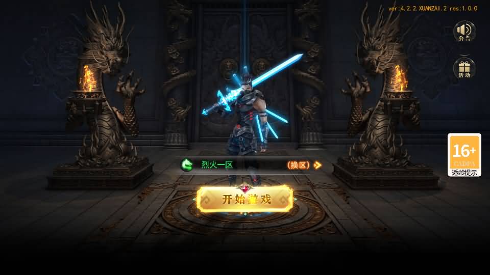 白日门传奇手游【无限刀3之刀光剑影多区跨服版】最新整理Win系服务端+安卓+跨服+运营后台+GM授权后台+详细搭建教程 2 2024090517312953