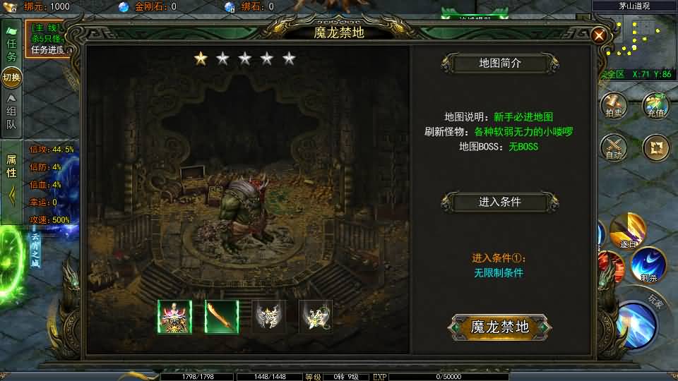 白日门传奇手游【鬼服无限刀多区跨服版】最新整理Win系服务端+安卓+多区跨服+管理后台+GM授权后台+详细搭建教程 5 2024090716251545