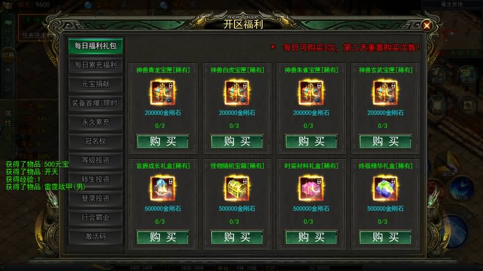 白日门传奇手游【鬼服无限刀多区跨服版】最新整理Win系服务端+安卓+多区跨服+管理后台+GM授权后台+详细搭建教程 7 2024090716251736