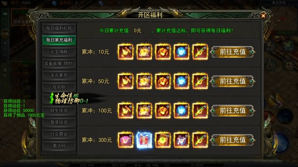 白日门传奇手游【鬼服无限刀多区跨服版】最新整理Win系服务端+安卓+多区跨服+管理后台+GM授权后台+详细搭建教程 8 2024090716251883