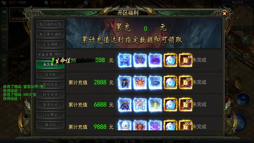 白日门传奇手游【鬼服无限刀多区跨服版】最新整理Win系服务端+安卓+多区跨服+管理后台+GM授权后台+详细搭建教程 9 2024090716251957