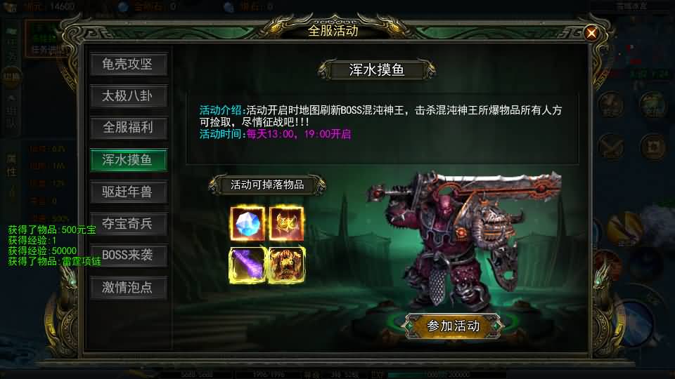 白日门传奇手游【鬼服无限刀多区跨服版】最新整理Win系服务端+安卓+多区跨服+管理后台+GM授权后台+详细搭建教程 14 2024090716252349