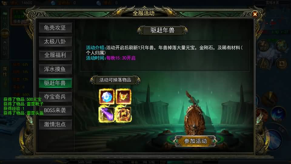 白日门传奇手游【鬼服无限刀多区跨服版】最新整理Win系服务端+安卓+多区跨服+管理后台+GM授权后台+详细搭建教程 15 202409071625241