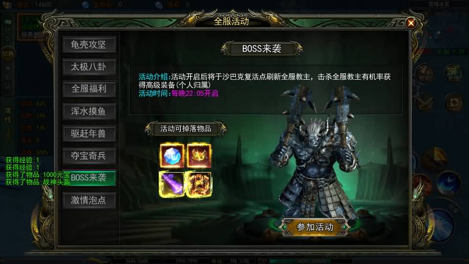 白日门传奇手游【鬼服无限刀多区跨服版】最新整理Win系服务端+安卓+多区跨服+管理后台+GM授权后台+详细搭建教程 16 2024090716252515