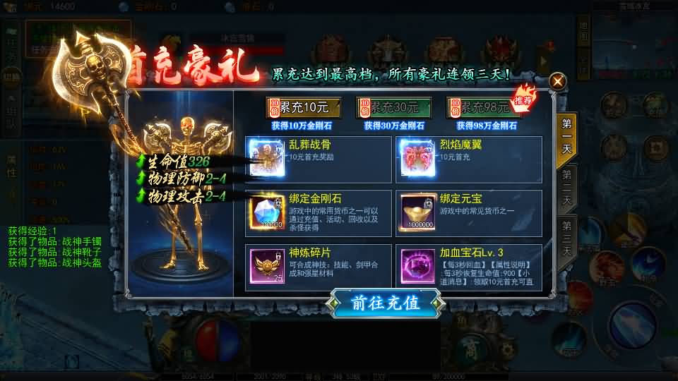 白日门传奇手游【鬼服无限刀多区跨服版】最新整理Win系服务端+安卓+多区跨服+管理后台+GM授权后台+详细搭建教程 17 2024090716252696