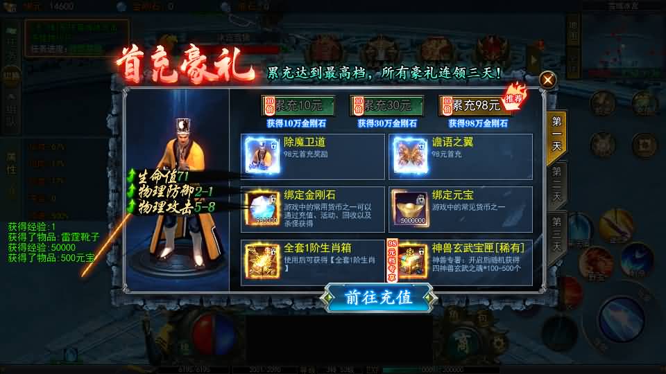 白日门传奇手游【鬼服无限刀多区跨服版】最新整理Win系服务端+安卓+多区跨服+管理后台+GM授权后台+详细搭建教程 18 2024090716252786