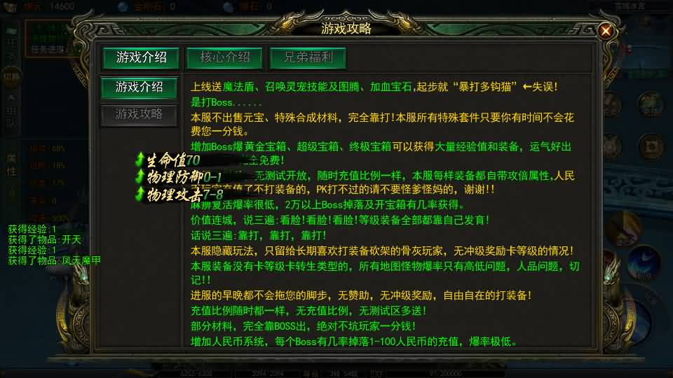 白日门传奇手游【鬼服无限刀多区跨服版】最新整理Win系服务端+安卓+多区跨服+管理后台+GM授权后台+详细搭建教程 20 2024090716252934