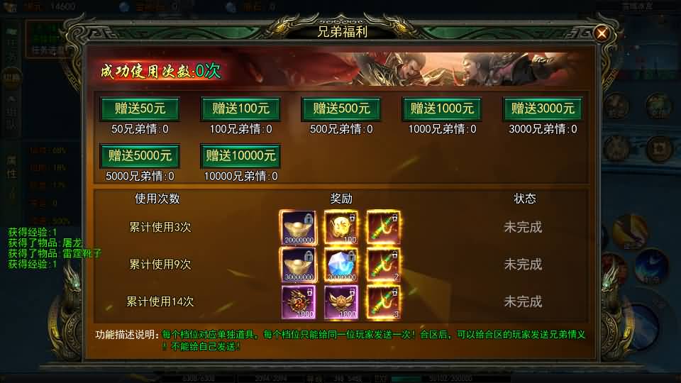 白日门传奇手游【鬼服无限刀多区跨服版】最新整理Win系服务端+安卓+多区跨服+管理后台+GM授权后台+详细搭建教程 21 202409071625299