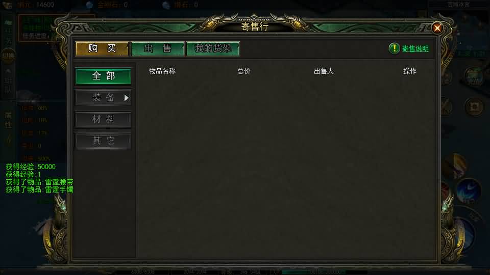 白日门传奇手游【鬼服无限刀多区跨服版】最新整理Win系服务端+安卓+多区跨服+管理后台+GM授权后台+详细搭建教程 23 2024090716253175