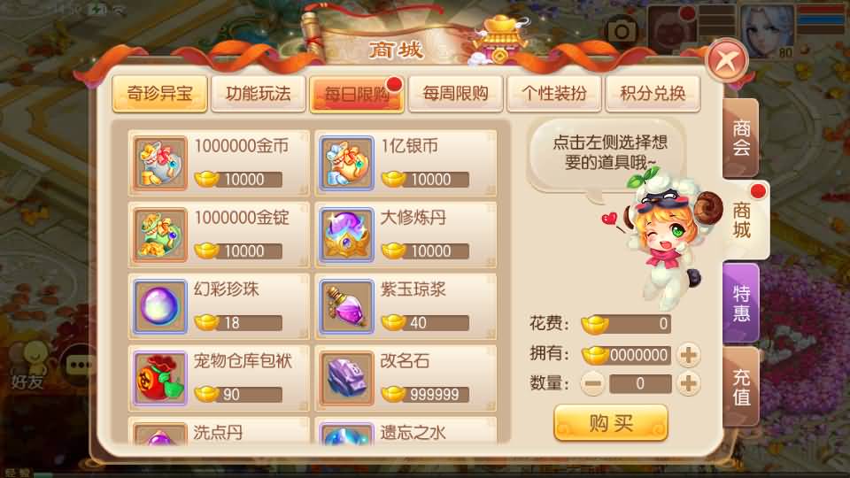 Q萌回合手游梦幻诛仙12职业【神器梦诛】最新整理单机一键即玩镜像端+Linux手工服务端+安卓苹果双端+GM后台+详细搭建教程 8 2024091007150182