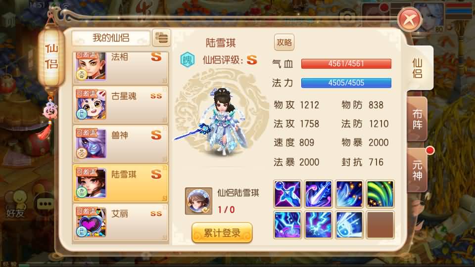 Q萌回合手游梦幻诛仙12职业【神器梦诛】最新整理单机一键即玩镜像端+Linux手工服务端+安卓苹果双端+GM后台+详细搭建教程 12 2024091007151162