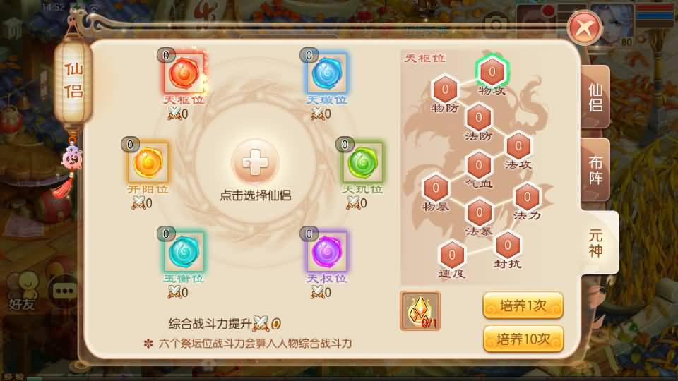 Q萌回合手游梦幻诛仙12职业【神器梦诛】最新整理单机一键即玩镜像端+Linux手工服务端+安卓苹果双端+GM后台+详细搭建教程 13 2024091007151364