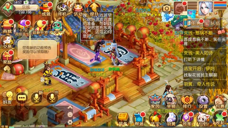 Q萌回合手游梦幻诛仙12职业【神器梦诛】最新整理单机一键即玩镜像端+Linux手工服务端+安卓苹果双端+GM后台+详细搭建教程 14 2024091007151563