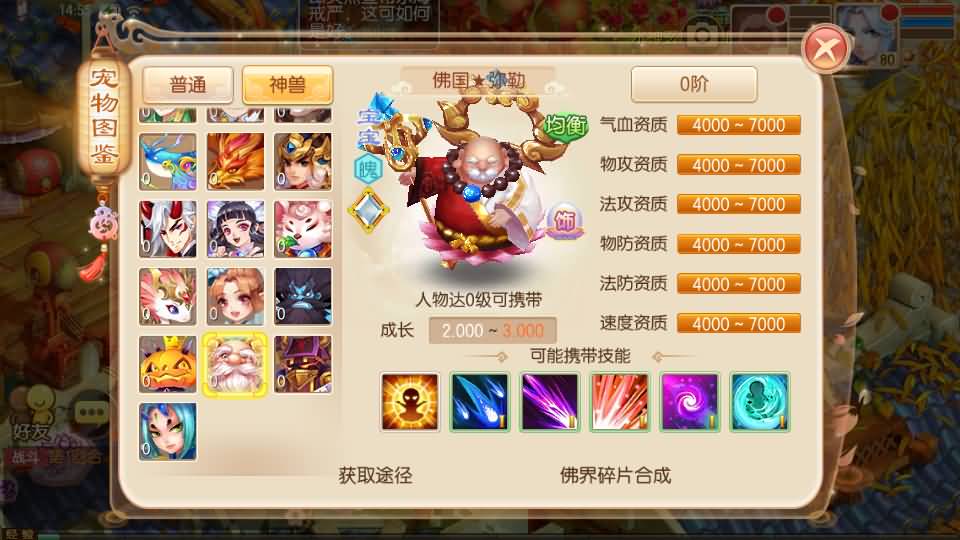 Q萌回合手游梦幻诛仙12职业【神器梦诛】最新整理单机一键即玩镜像端+Linux手工服务端+安卓苹果双端+GM后台+详细搭建教程 20 2024091007153164