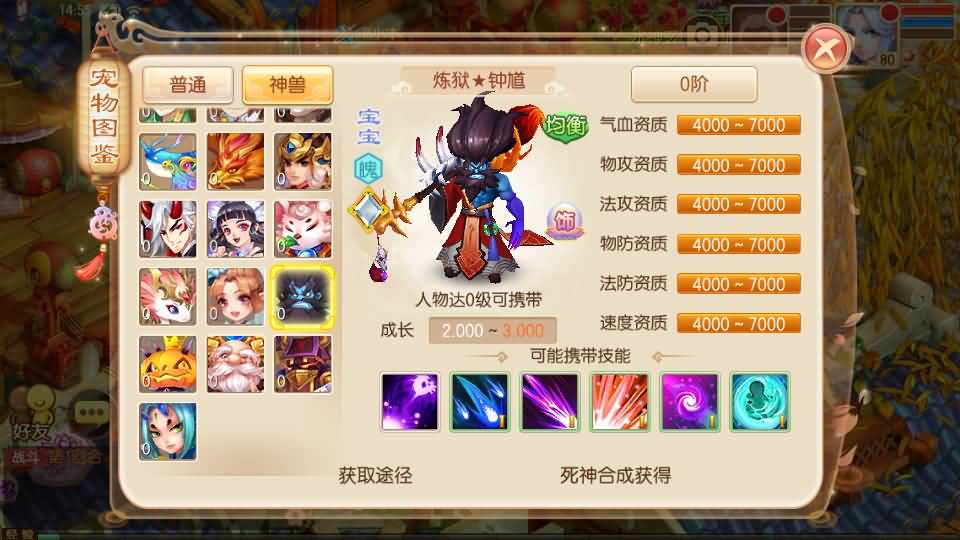 Q萌回合手游梦幻诛仙12职业【神器梦诛】最新整理单机一键即玩镜像端+Linux手工服务端+安卓苹果双端+GM后台+详细搭建教程 21 2024091007153384