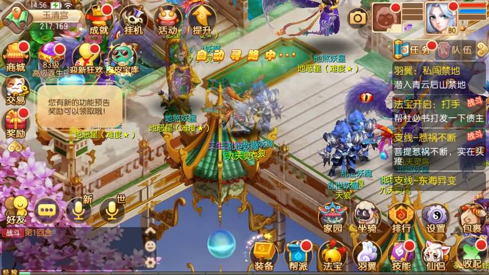 Q萌回合手游梦幻诛仙12职业【神器梦诛】最新整理单机一键即玩镜像端+Linux手工服务端+安卓苹果双端+GM后台+详细搭建教程 22 2024091007153559