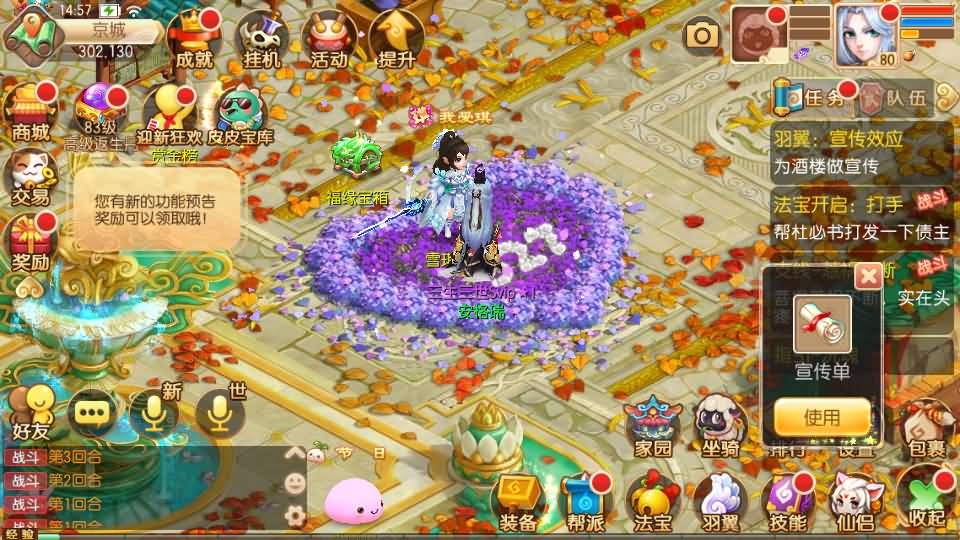 Q萌回合手游梦幻诛仙12职业【神器梦诛】最新整理单机一键即玩镜像端+Linux手工服务端+安卓苹果双端+GM后台+详细搭建教程 24 2024091007154042