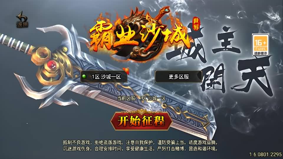 战神引擎传奇手游【霸业沙城白猪3.1】最新整理单机一键即玩镜像服务端+WIN系服务端+安卓苹果双端+GM后台+详细搭建教程 1 2024091613445957