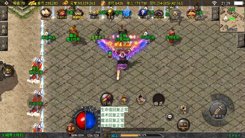 战神引擎传奇手游【霸业沙城白猪3.1】最新整理单机一键即玩镜像服务端+WIN系服务端+安卓苹果双端+GM后台+详细搭建教程 4 2024091613450368