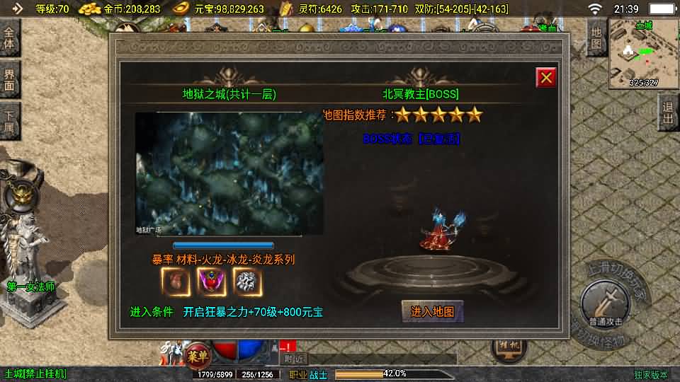 战神引擎传奇手游【霸业沙城白猪3.1】最新整理单机一键即玩镜像服务端+WIN系服务端+安卓苹果双端+GM后台+详细搭建教程 6 2024091613450798