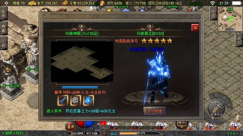 战神引擎传奇手游【霸业沙城白猪3.1】最新整理单机一键即玩镜像服务端+WIN系服务端+安卓苹果双端+GM后台+详细搭建教程 7 2024091613450995