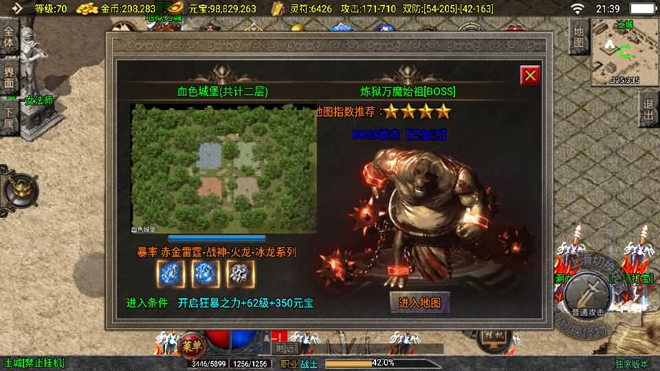 战神引擎传奇手游【霸业沙城白猪3.1】最新整理单机一键即玩镜像服务端+WIN系服务端+安卓苹果双端+GM后台+详细搭建教程 8 2024091613451142