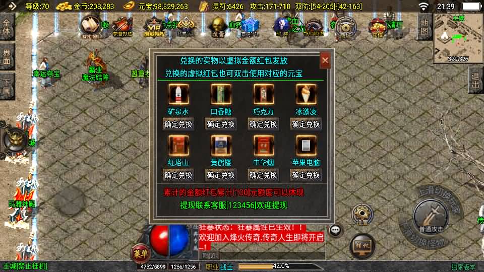 战神引擎传奇手游【霸业沙城白猪3.1】最新整理单机一键即玩镜像服务端+WIN系服务端+安卓苹果双端+GM后台+详细搭建教程 9 202409161345122