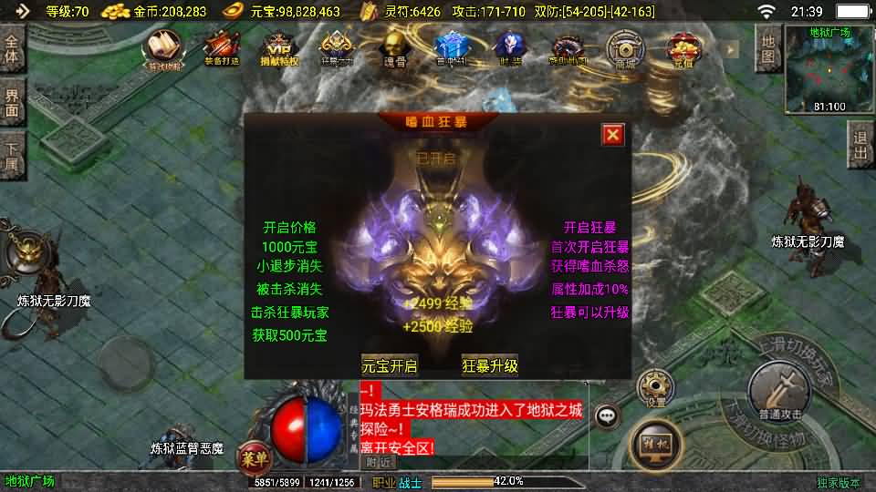 战神引擎传奇手游【霸业沙城白猪3.1】最新整理单机一键即玩镜像服务端+WIN系服务端+安卓苹果双端+GM后台+详细搭建教程 11 2024091613451649