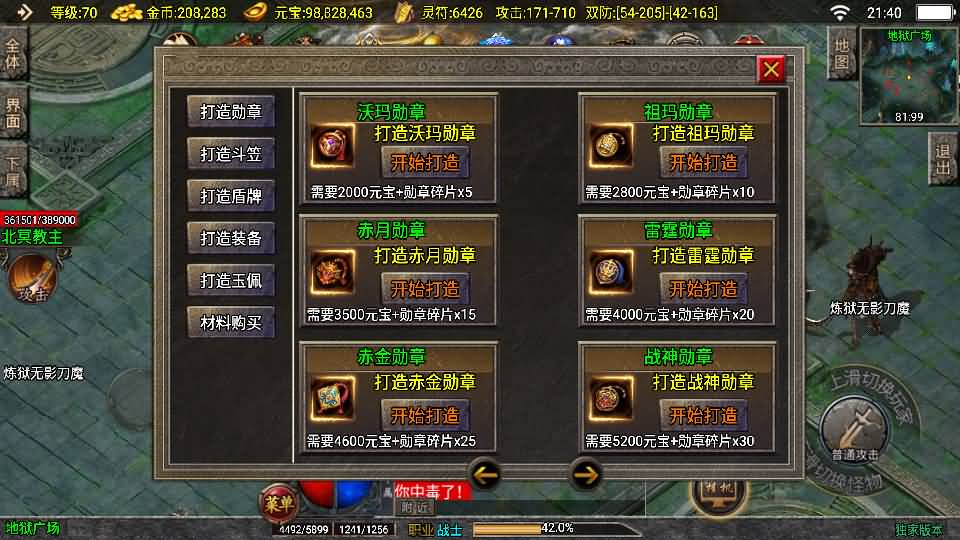 战神引擎传奇手游【霸业沙城白猪3.1】最新整理单机一键即玩镜像服务端+WIN系服务端+安卓苹果双端+GM后台+详细搭建教程 12 2024091613451751