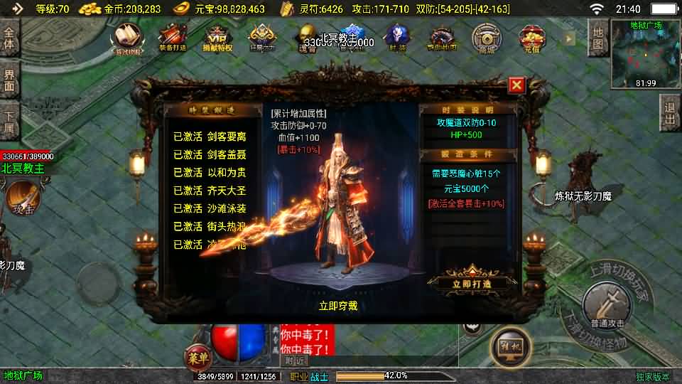 战神引擎传奇手游【霸业沙城白猪3.1】最新整理单机一键即玩镜像服务端+WIN系服务端+安卓苹果双端+GM后台+详细搭建教程 13 2024091613451915