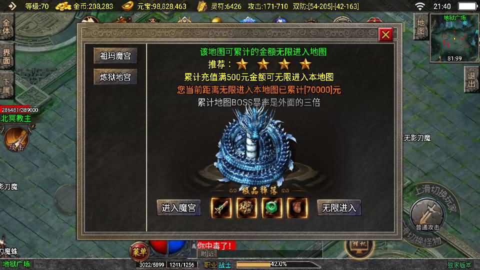 战神引擎传奇手游【霸业沙城白猪3.1】最新整理单机一键即玩镜像服务端+WIN系服务端+安卓苹果双端+GM后台+详细搭建教程 14 2024091613452189