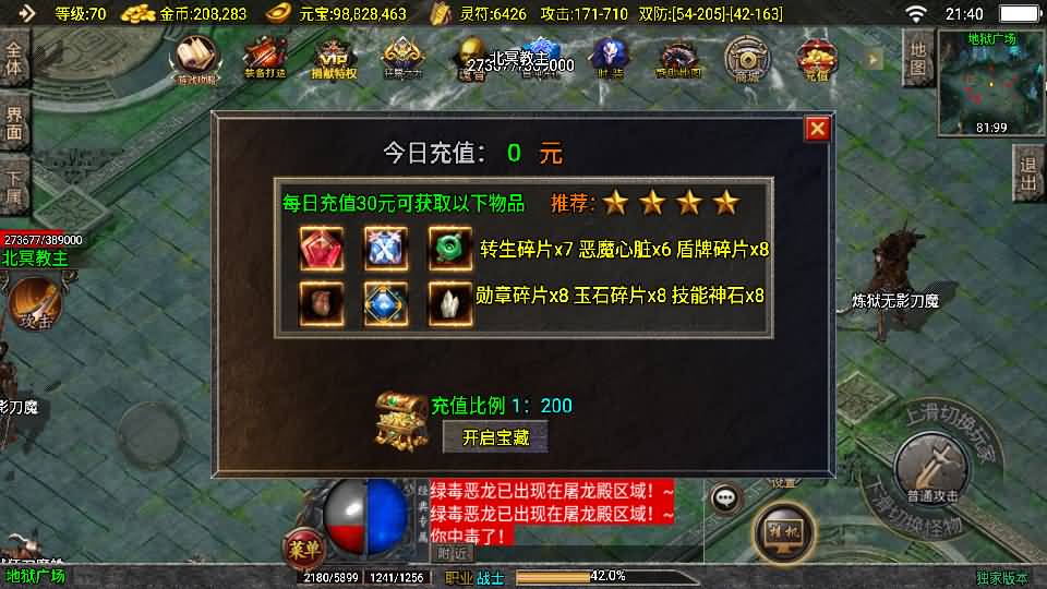 战神引擎传奇手游【霸业沙城白猪3.1】最新整理单机一键即玩镜像服务端+WIN系服务端+安卓苹果双端+GM后台+详细搭建教程 15 2024091613452394