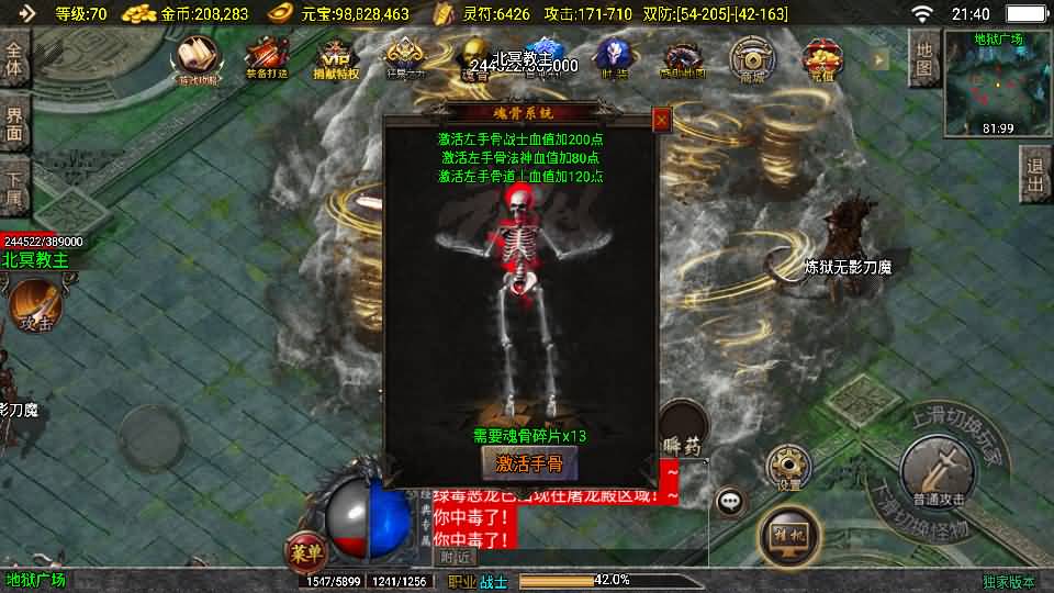 战神引擎传奇手游【霸业沙城白猪3.1】最新整理单机一键即玩镜像服务端+WIN系服务端+安卓苹果双端+GM后台+详细搭建教程 16 202409161345246