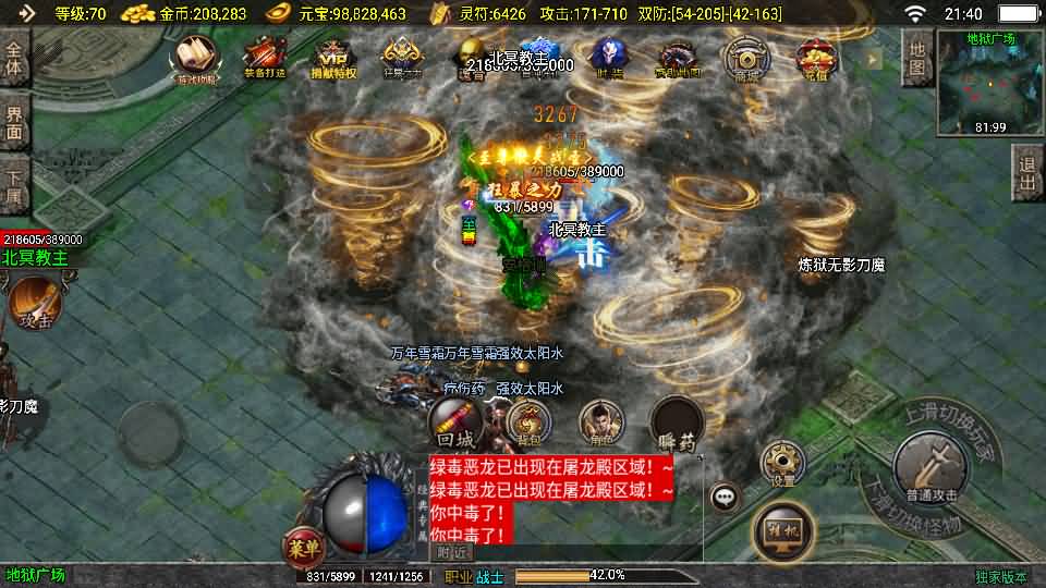 战神引擎传奇手游【霸业沙城白猪3.1】最新整理单机一键即玩镜像服务端+WIN系服务端+安卓苹果双端+GM后台+详细搭建教程 17 2024091613452516