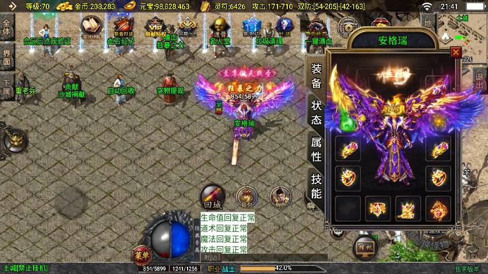 战神引擎传奇手游【霸业沙城白猪3.1】最新整理单机一键即玩镜像服务端+WIN系服务端+安卓苹果双端+GM后台+详细搭建教程 18 2024091613452855